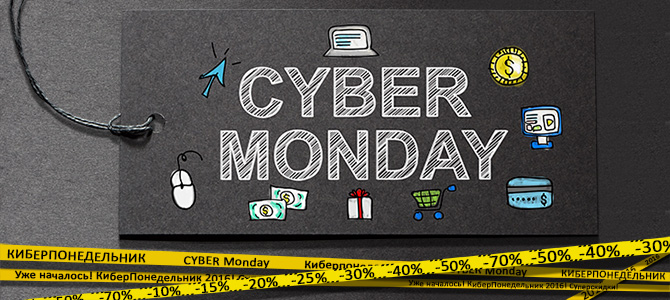 cybermonday