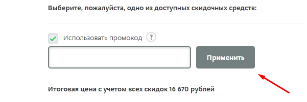 kada-vvesti-kupon