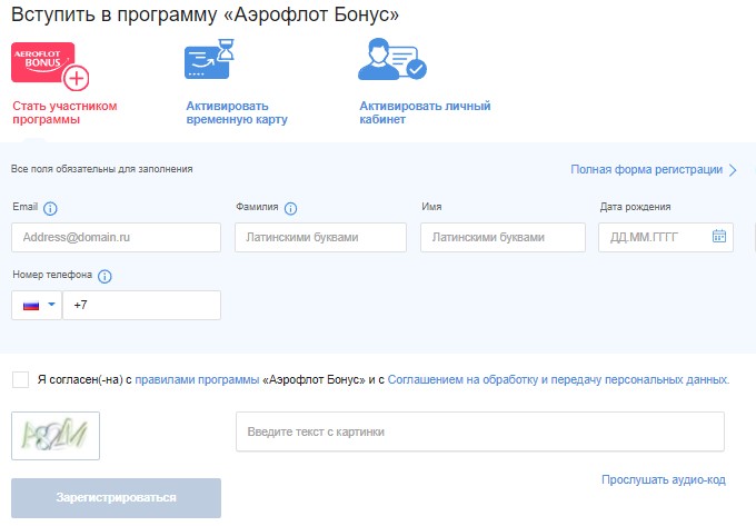 Аэрофлот Бонус