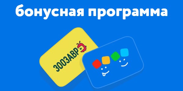 Бонусная программа Детский мир