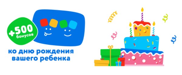 Бонусная программа Детский мир