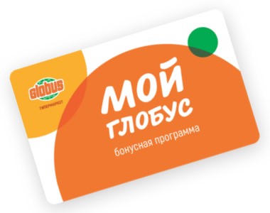 Бонусная программа Глобус