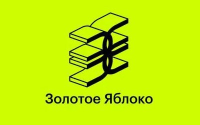Бонусная программа ЗОЛОТОЕ ЯБЛОКО