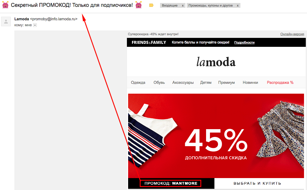 lamoda