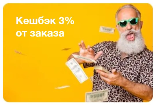 Программа лояльности Level Kitchen