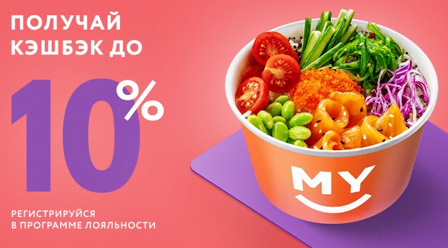 Программа лояльности MYBOX