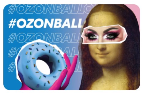 Подарочный сертификат Ozon