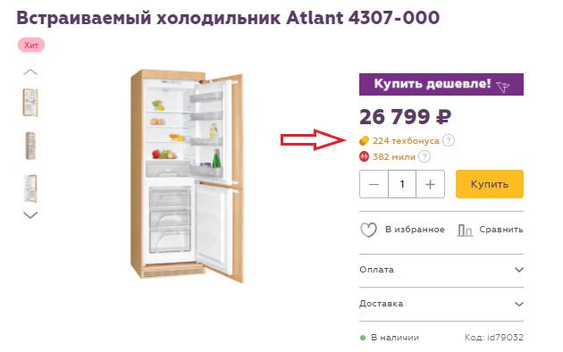 Техпорт бонусы