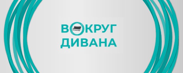 Бонусная карта Вокруг Дивана