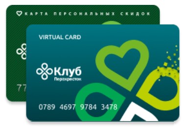 клубная карта перекрестка впрок карта перекрестка