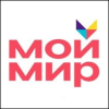 МОЙ МИР