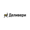 Деливери