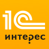 1С Интерес