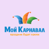 Мой карнавал