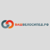ВашВелосипед.РФ