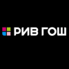 Рив Гош