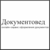 Магазин Документовед