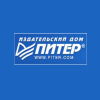 Издательский дом Питер