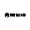 Магазин Мир танков