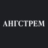 Магазин Ангстрем