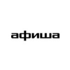 Афиша