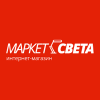 Маркет-Света