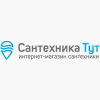 Сантехника Тут