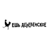 Ешь деревенское