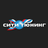 Сити-Тюнинг