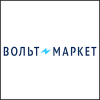 Вольтмаркет