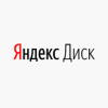Яндекс Диск