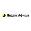 Посмотреть все коды для Яндекс Афиша