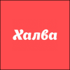 Магазин Халва