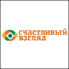 Счастливый взгляд