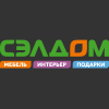 Сэлдом