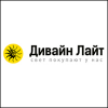 Дивайн Лайт