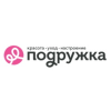 Подружка