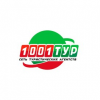 Магазин 1001 ТУР (Сеть туристических агентств)