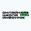 Магазин Онлайн-школа Инфоурок (IU.RU)