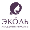 Академия Красоты "Эколь"