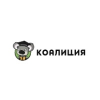 Коалиция