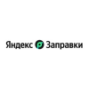 Магазин Яндекс Заправки