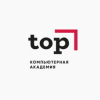Компьютерная академия Top