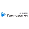 Онлайн гимназия №1