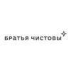Братья Чистовы