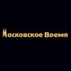 Магазин Московское время