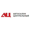 Магазин Автосалон Центральный