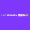 Магазин НаПоправку