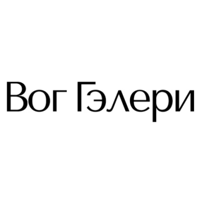 Магазин Вог Гэлери
