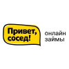 Привет, сосед!